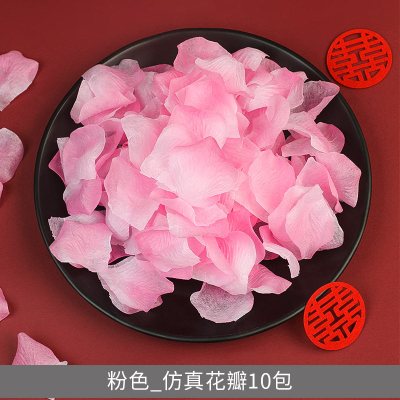 玫瑰仿真花瓣床撒花场景生日户外婚礼结婚婚房布置装饰用品 粉色_仿真花瓣1200片