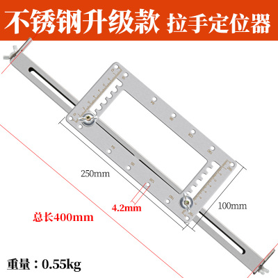 拉手开孔定位器木工不锈钢安装把手打孔橱柜辅助工具柜 不锈钢升级升级款拉手定位器