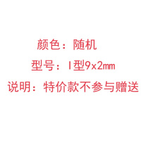 窗密封条窗户 风保暖铝合金 盗缝底隔音条自粘 水胶条 6米随机色I型9x2-不参与