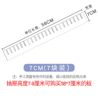 收纳抽屉分层隔板自由组合分类隔板厨房衣柜收纳分割整理隔断 7cm*58cm(7块装)