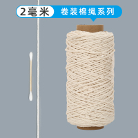 棉线绳粽子绳棉绳diy手工编织材料挂毯编织线绳棉绳绳子捆绑绳 2mm300米