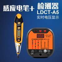 家用验电器电工漏电相位检测仪多功能测电插座检测器相位仪测电仪 LDCT-A5+感应电笔