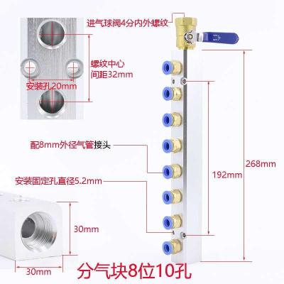 汇流板气排多管路分气块气路多通气体分流气管快速接头分配器铝排 分气块8位配球阀+8mm气管接头