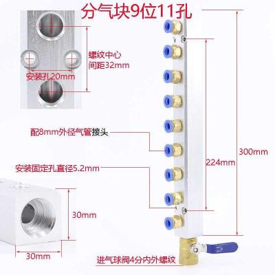 汇流板气排多管路分气块气路多通气体分流气管快速接头分配器铝排 分气块9位配球阀+8mm气管接头