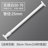 伸缩杆帘家用卧室折叠实用固定架撑衣杆加长杆子单杆浴室杆简约 53-80CM25管径(加粗加厚 *