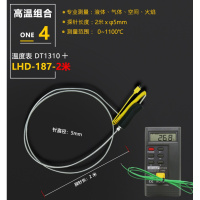 工业高精度温度表K型接触式电子测温仪闪电客1310高温热电偶表面温度计 高温组合4标配+2米