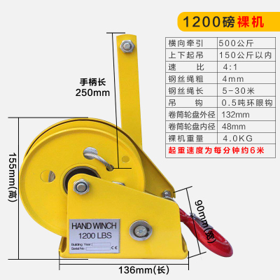 手摇绞盘闪电客双向自锁手摇小吊机自锁式手动绞盘手摇牵引机便携小吊机 精品轴承1200磅(裸机)
