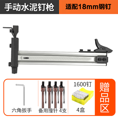 手动钢钉闪电客打钉水泥墙排钉射钉线固定装修全自动退壳打钉 18mm特惠手动款+4盒钉+4支备用拉杆