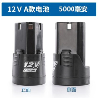 12V 闪电客三角形锂电池 充电钻 手电钻电起子 battery 充电器 12V锂电池A款5000毫安送直冲