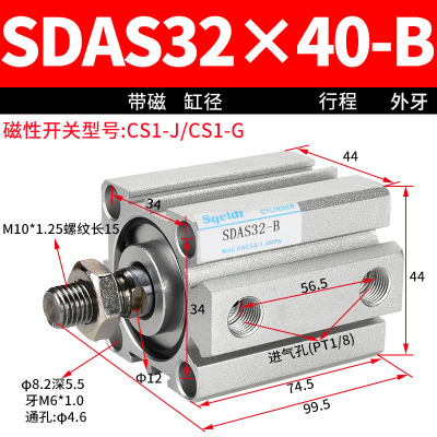 外牙外螺纹闪电客SDAB小型气动薄型气缸SDA32-10/15/20/25/30/35x40*5 SDAS32-40-B