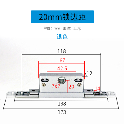 铝合金窗传动器外推窗户平盒塑钢窗锁连杆外开窗配件闭闪电客锁 20mm银色锁盒1个(不包含杆)