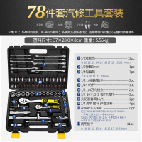 套筒扳手套装组合套管棘轮板手修车汽修多功能汽车修理维修工具箱闪电客工具组合 [专业维修]78件升级72齿黄柄黑盒