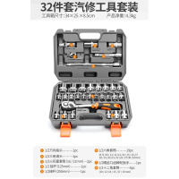 套筒套管棘轮扳手修车汽修维修修理多功能工具组合套装闪电客工具组合 32件套汽修工具套装