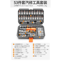 套筒套管棘轮扳手修车汽修维修修理多功能工具组合套装闪电客工具组合 53件套汽修工具套装