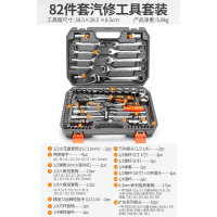 套筒套管棘轮扳手修车汽修维修修理多功能工具组合套装闪电客工具组合 82件套汽修工具套装