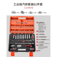 汽修工具箱套装扳手套筒工具套装组合修车棘轮汽车维修一套闪电客工具组合 工业级汽修套装61件套