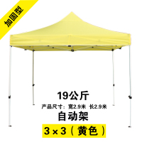 遮阳棚伸缩式闪电客户外广告摆摊折叠加厚印字四角伞四脚伞帐篷雨棚 黄色3×3