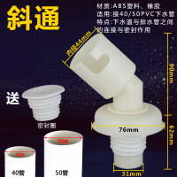 面盆洗衣机闪电客下水管地漏接头三通40/50pvc排水管一分二配件 斜通(单面盆下水)