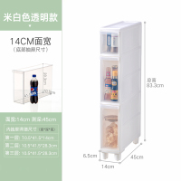 14CM16闪电客卫生间夹缝收纳柜超窄置物架20CM厨房冰箱缝隙塑料储物柜子 14厘米[3层-2高1小] 1个