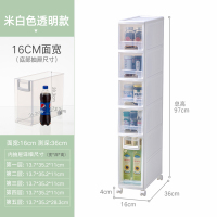 14CM16闪电客卫生间夹缝收纳柜超窄置物架20CM厨房冰箱缝隙塑料储物柜子 16厘米[5层-1高4小] 1个