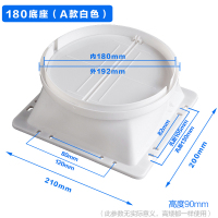 150/160/170/180抽油烟机闪电客出风口配件 止回阀底座-返烟止风阀 180出风口(白)