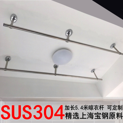 不锈钢闪电客加长晾衣杆3/4/5米固定式阳台吊顶装单杆晒挂衣杆单根价 304钢3米拼接+吊座15cm