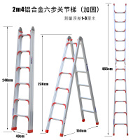家用工程两用梯子加厚闪电客可折叠多功能铝合金梯子四步人字阁楼登高梯 2.4米铝合金六步关节梯(加固)