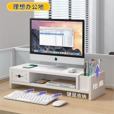 工位电脑增高架闪电客台式显示器支架抬高底座办公桌面收纳盒笔筒置物架