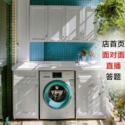闪电客阳台洗衣机柜子组合定制伴侣一体带搓板洗衣池台盆太空铝洗衣柜 1米白色 现货直发