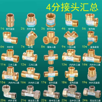 4分铜三通弯头直接水管燃气太阳能配件内外丝活接头管古对丝四通 5号 铜双内弯