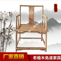 中式椅子靠背椅茶凳茶椅实木餐椅榆木官帽椅禅意圈椅太师椅扶手椅