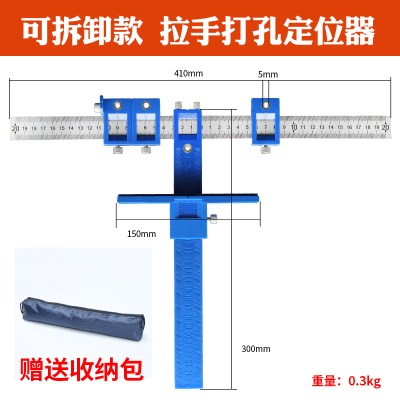 拉手开孔定位器木工不锈钢安装把手打孔橱柜辅助神器工具柜 可拆卸式拉手定位器