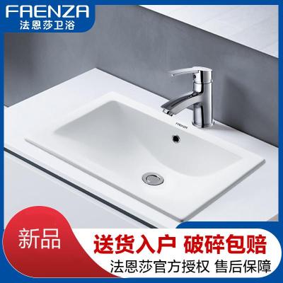 法恩莎(FAENZA)陶瓷面盆台下盆浴室柜盆方形嵌入式卫生间洗手盆台FP46109C