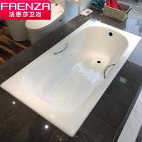 法恩莎(FAENZA)铸铁浴缸嵌入式无裙边FZL1500B单/双人搪瓷浴缸1.3到1.7米