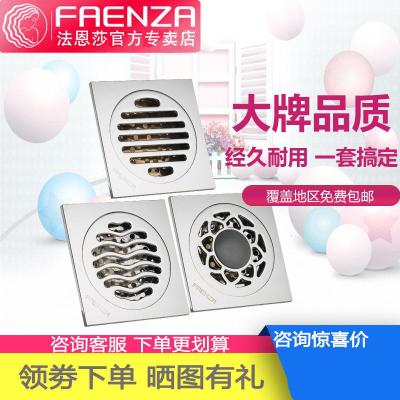 法恩莎(FAENZA)FDL127C防反味芯不锈钢卫生间洗衣机防堵淋浴房地漏套装 FDL127C三件套