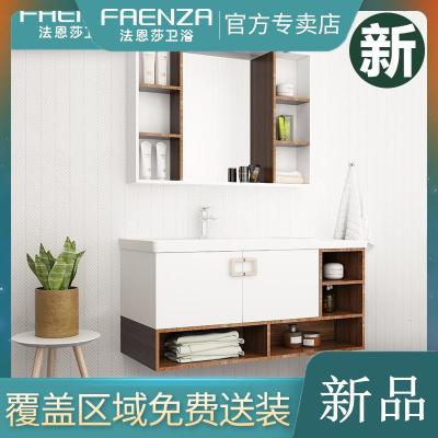 法恩莎(FAENZA)浴室柜组合现代简约卫生间洗漱台卫浴台盆洗脸盆洗手盆柜