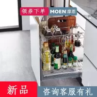 摩恩(MOEN) 厨房拉篮调味品篮调味品置物架