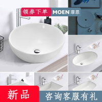 摩恩(MOEN)陶瓷台上洗手盆单盆台上盆台下盆家用洗脸盆面盆水盆卫生间