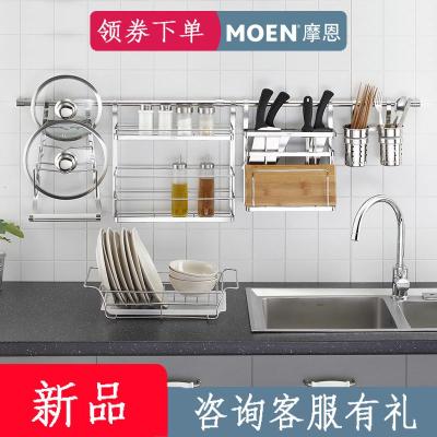 摩恩(MOEN)厨卫置物架 壁挂厨房五金挂件套装厨具挂架304不锈钢厨房挂杆