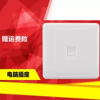 86型暗装 电话插座电话线墙面 电源电器墙壁开关插座面板正品家装