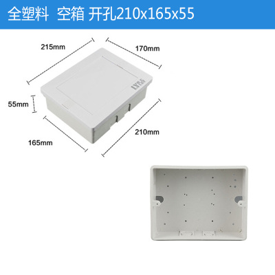 信息箱光纤入户箱弱电箱家用多媒体集线箱大号多媒体箱网络配电箱 全塑开孔210*165空箱