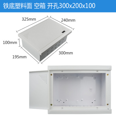 信息箱光纤入户箱弱电箱家用多媒体集线箱大号多媒体箱网络配电箱 铁底开孔300*200空箱