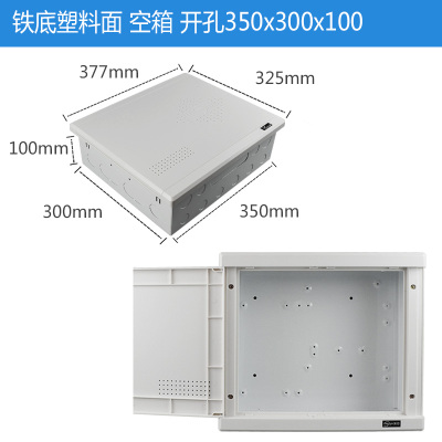 信息箱光纤入户箱弱电箱家用多媒体集线箱大号多媒体箱网络配电箱 铁底开孔350*300空箱