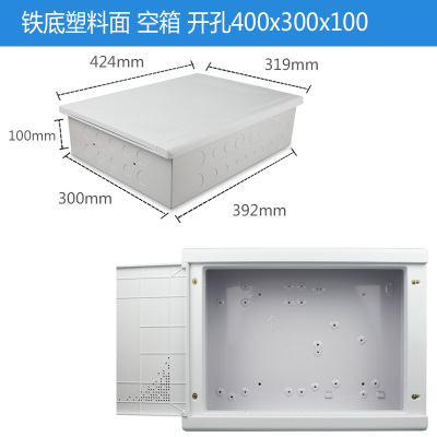 信息箱光纤入户箱弱电箱家用多媒体集线箱大号多媒体箱网络配电箱 铁底开孔400*300空箱
