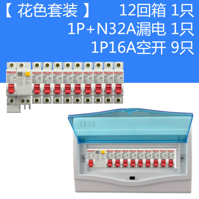 塑料暗装12回路配电箱家用9回强电箱明装开关箱电箱盒空开盒10位 花色