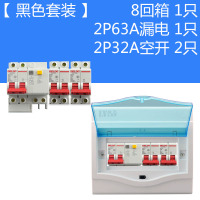 塑料暗装8回路配电箱家用6回强电箱明装开关箱电控箱空开盒5位 黑色