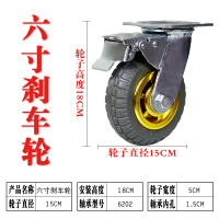 万向轮轮子6寸8寸小推车平板车橡胶轮重型拖车推车脚轮带刹车 深灰色