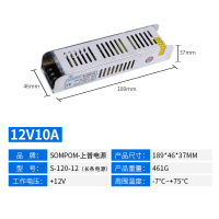 220v转12v开关电源5/10/20/30/40a正品防水小型直流LED监控变压器 12V10A长条