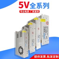 开关电源5v直流10a变压器监控灯带锂电池充电稳压220伏转5v变压器 S-100-55V20A