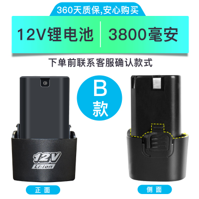 电钻电池 12v锂电池16.8v充电器芝浦手钻手电钻电池 12VB款3800毫安送充电器